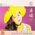 谢采妘 - 但是又奈何/只见雪花不见人