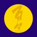 Mongol 800 - ハナウタ