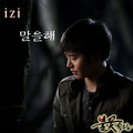 izi - 말을해 (说话)