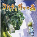 encounter+ - 森羅～エクトマリカ
