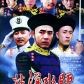 陈道明 - 东方有一片海