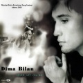 Dima Bilan - Never Let You Go