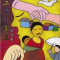 이두헌 - 그날 이후로