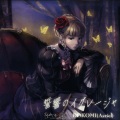 Asriel - 誓响のイグレージャ