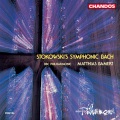 BBC Philharmonic Orchestra、Peter Aronsky - Johann Sebastian Bach: Toccata and Fugue in D minor BWV 565 (Toccata)