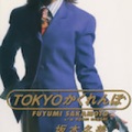 TOKYOかくれんぼ