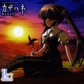 霜月はるか - カザハネ