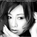 渡辺美里 - 始まりの詩、あなたへ
