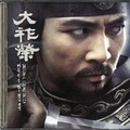 李弼浩 - 바람을 가르며