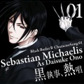 小野大輔 - You will rule the world