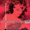 Dana International - תן לחיות (Let Me Live)