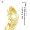 黄慧音 - 文殊菩萨五字真言