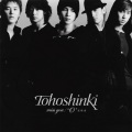 东方神起 - Miss you