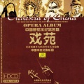 China Central Philharmonic Orchestra & Choir - Mulan