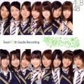 AKB48 - 逆上がり