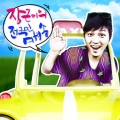 朴张根 - 전국민 여행송