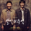 岩代太郎 - 니가 죽였다고 말해