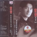 黄安 - 陪着我流浪