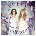 PUFFY - 誰かが (是谁)(~Live@2011.5.14 日比谷野外大音楽堂~)