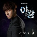 JK 김동욱 - 못