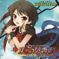 東方愁爽歌 ~Landing of Truth~