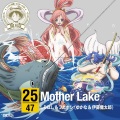 ゆかな、伊藤健太郎 - Mother Lake