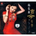 杨曼莉 - 梦里相思