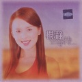 杨静 - 心事