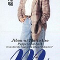 永井真理子 - 自分についた嘘
