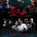 刘晔 - 奇异的旅行