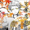 小野大輔 - 掴めない太陽