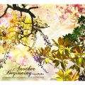 阿南亮子 - Our Garden