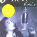 小比类巻かほる - Justify My Love (Single Version)