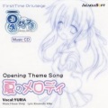 YURIA - 夏のメロディ