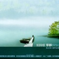 黄永灿 - 光影之歌