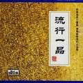 南歌子 - 香水有毒