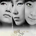 i2star - 眼泪之中