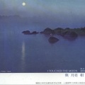 黄永灿 - 遥远的日子