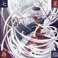 SYNC.ART'S - 瀟洒な花は夜に咲く (フラワリングナイト（東方花映塚）)