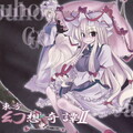 みかん箱 - プリンセス戦闘