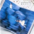 eufonius - 碧色の空