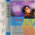 李杰 - 妈咪陪我逛街去