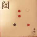 梁超 - 为痛而生