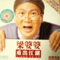 华语群星 - 不要认为自己没有用
