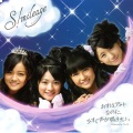 S/mileage - あすはデートなのに、今すぐ声が聞きたい