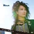 村田あゆみ - HiKaRi