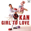 KAN - フランスについた日