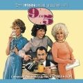 Dolly Parton - 9 to 5 (Main Title – Vocal)