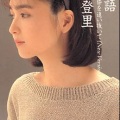 辛岛美登里 - 夏色物語