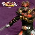 オリジナルサウンドトラック 劇場版 仮面ライダー響鬼と7人の戦鬼 音劇盤